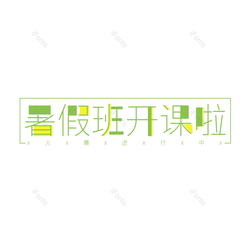 元素图片,元素,PNG,免抠素材